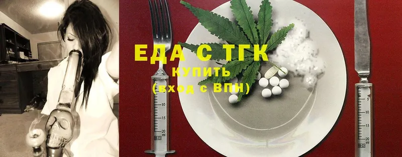 Еда ТГК конопля  Заполярный 